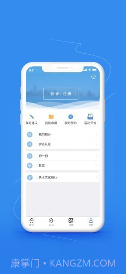 文化随行截图4 文化随行截图4