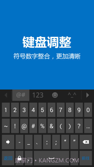 微软输入法截图1 微软输入法截图1