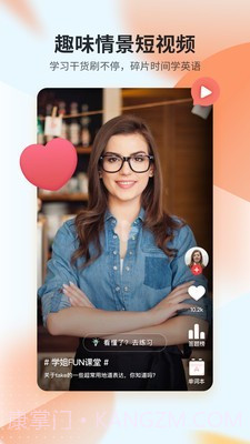 TutorABC英语截图4 TutorABC英语截图4