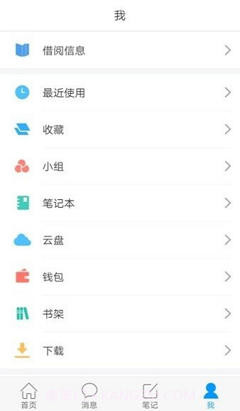 书香民政截图4 书香民政截图4