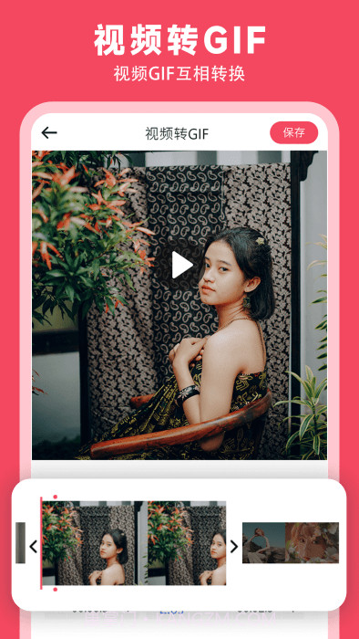 gif动图制作神器截图4 gif动图制作神器截图4