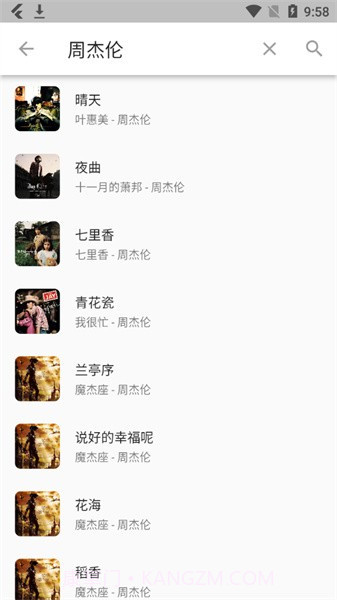 zpod音乐截图1 zpod音乐截图1