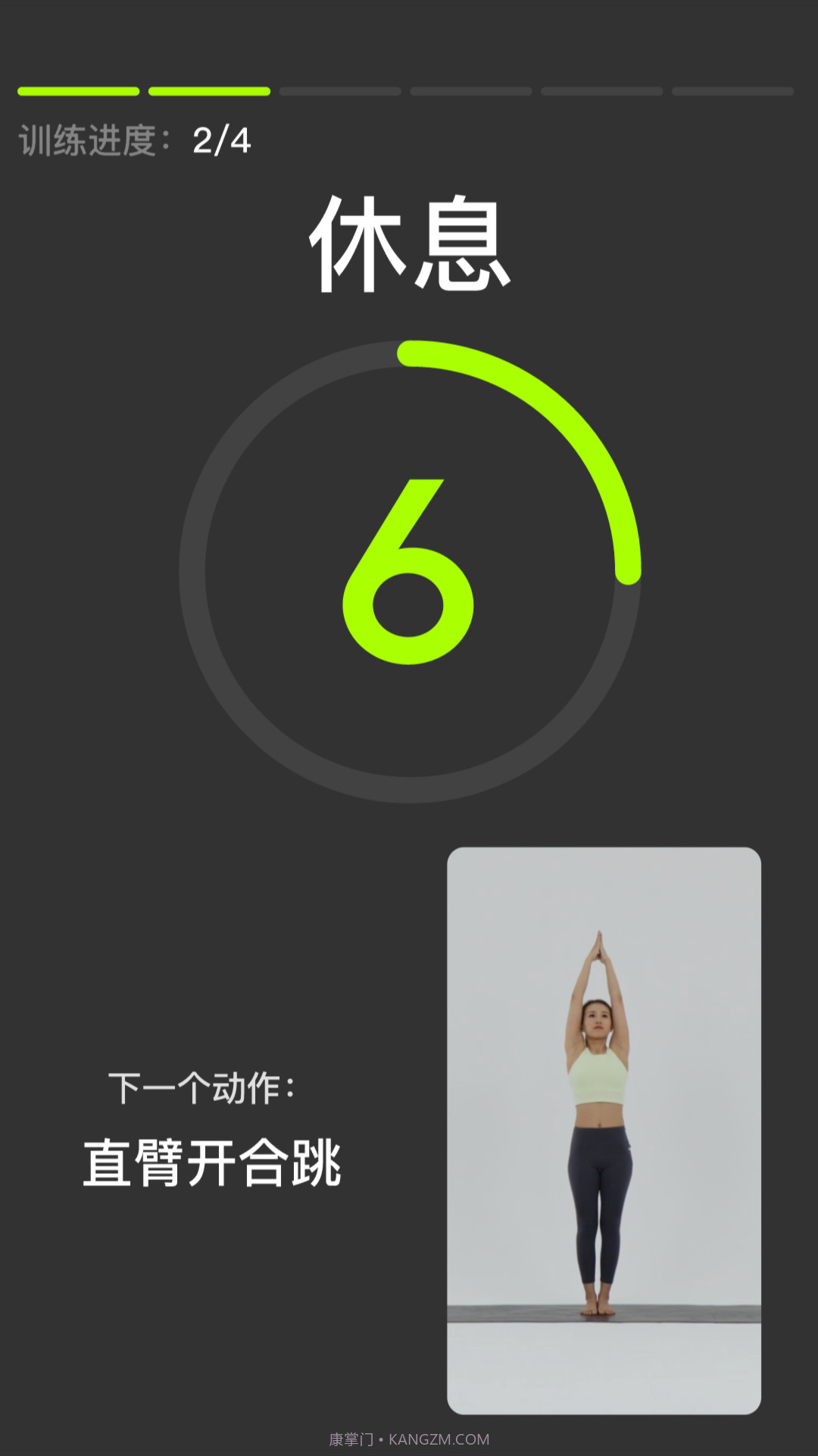 JustFive健身截图3