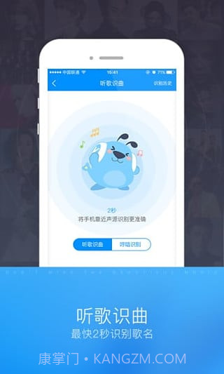 酷狗识曲截图5