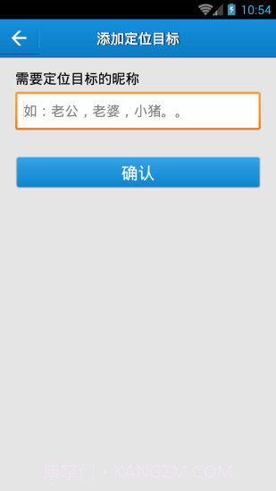 云上万能定位截图2