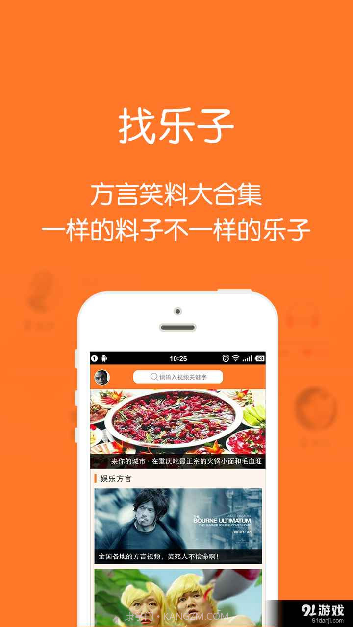 八哥说方言截图1