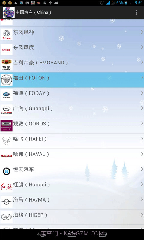 汽车标志图片大全截图2