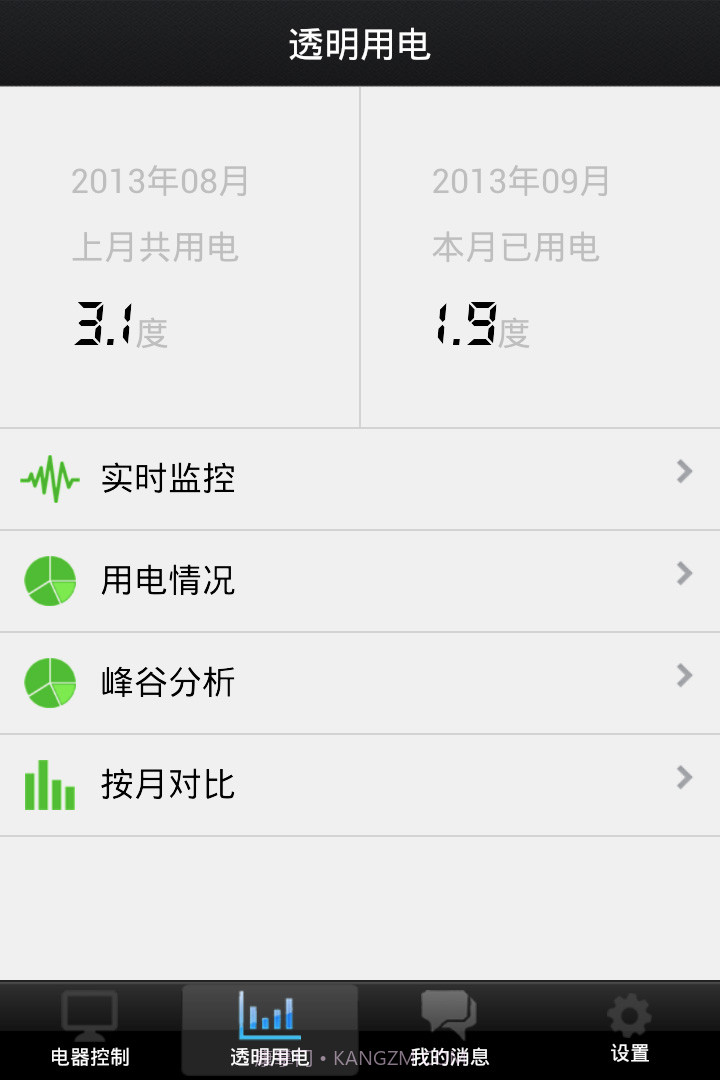 赫马截图4 赫马截图4