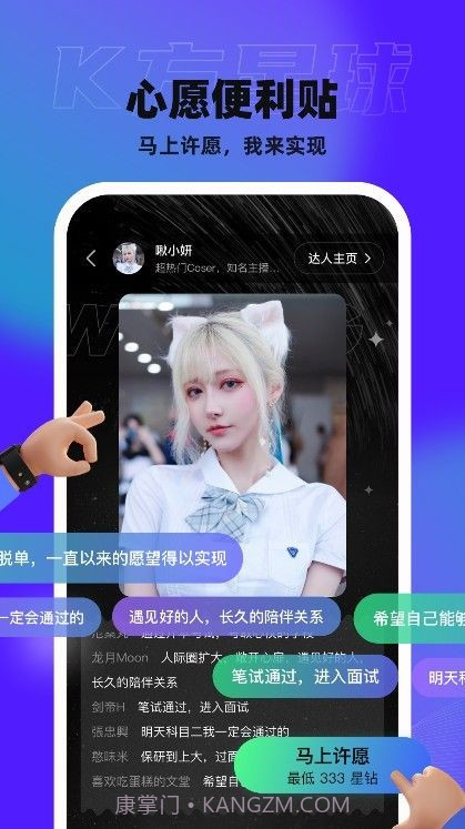 K方星球截图4 K方星球截图4