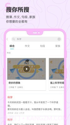 笔神作文截图2 笔神作文截图2