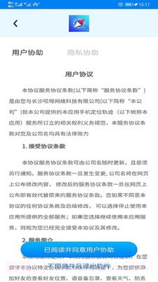 手机定位轨迹截图2