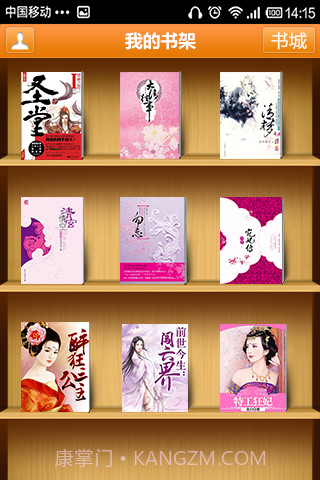 宜搜书城截图3