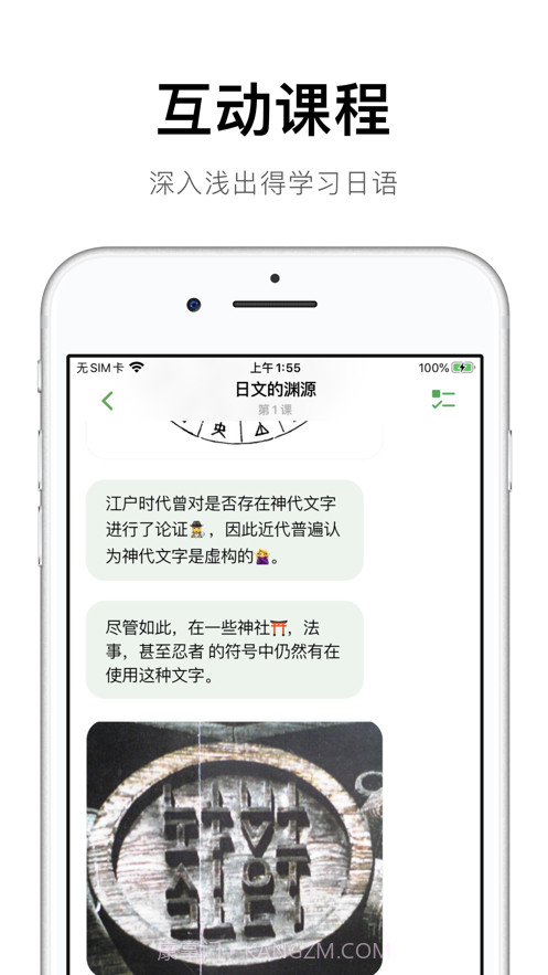 捧读日语语法截图2