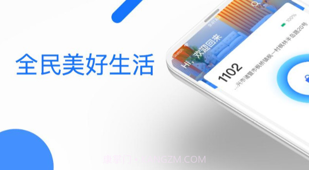 全民美好生活v1.1.0截图2