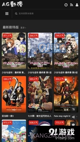 AG动漫截图1