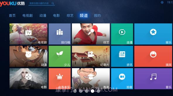 优酷xl版V2.9.7截图3 优酷xl版V2.9.7截图3