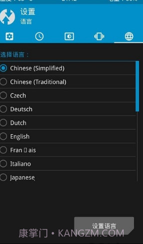 Official TWRP截图3 Official TWRP截图3
