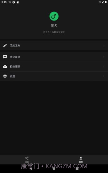 左耳心灵树洞v1.4.0截图2 左耳心灵树洞v1.4.0截图2