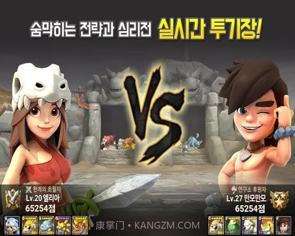 石器时代起源中文版截图4