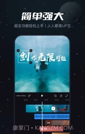 Viddup视频剪辑截图1