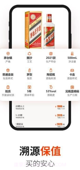 酱香汇截图2 酱香汇截图2