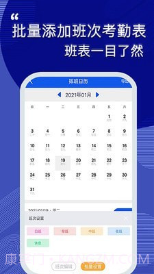 记加班工时助手截图4