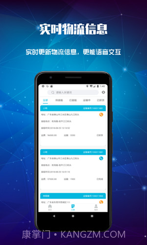 宙斯物流截图3