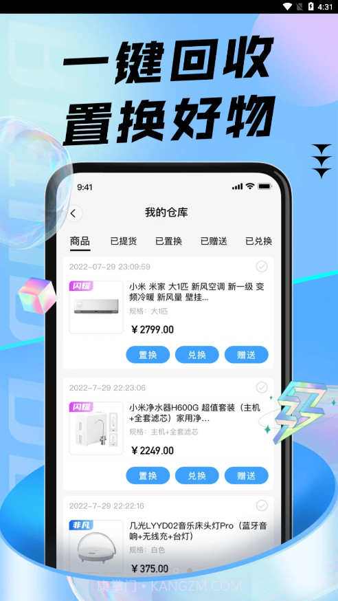 潮趣星球截图1 潮趣星球截图1