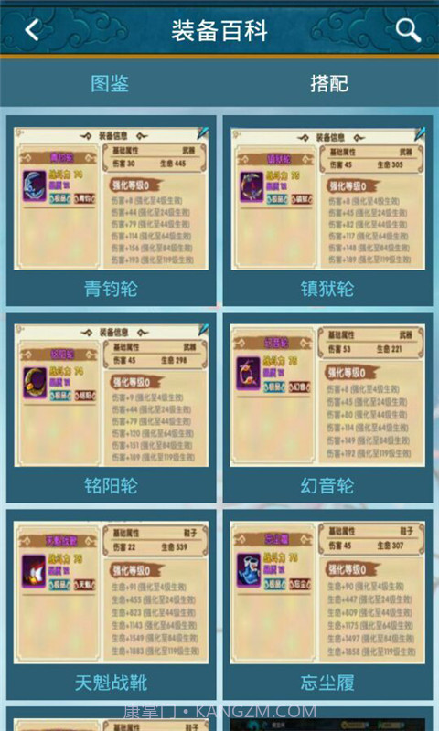 花千骨手游助手截图3 花千骨手游助手截图3