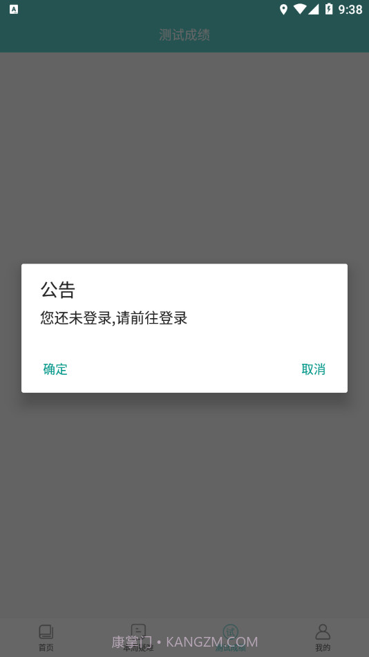 明之算课外截图2