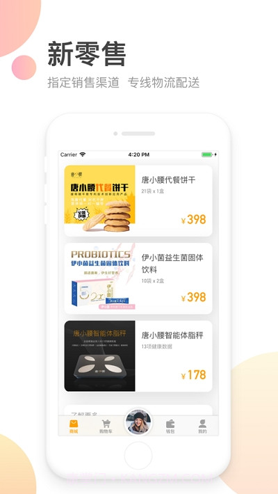 唐小腰截图3 唐小腰截图3