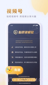 百度贴吧网页版截图1 百度贴吧网页版截图1