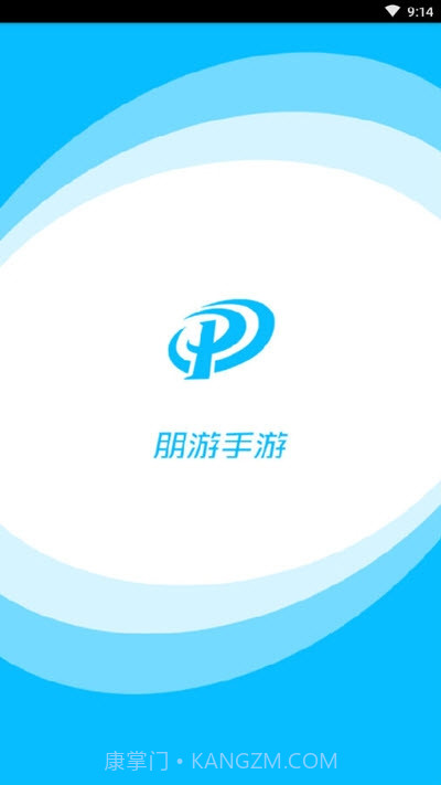 朋游手游盒子截图1 朋游手游盒子截图1