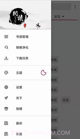开源阅读截图3