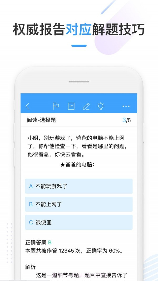 HSK Online截图3