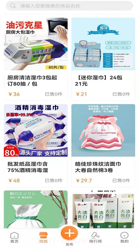 天贝短视频截图3 天贝短视频截图3