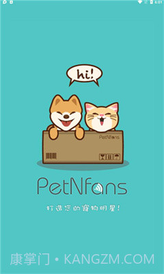 petnfans宠物社交截图3 petnfans宠物社交截图3