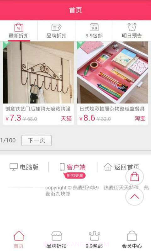 热麦街截图3 热麦街截图3