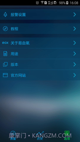 手机测血氧（eox）截图2