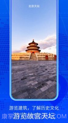 奥维三维互动地图截图1 奥维三维互动地图截图1