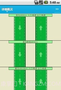 山东交通出行截图1