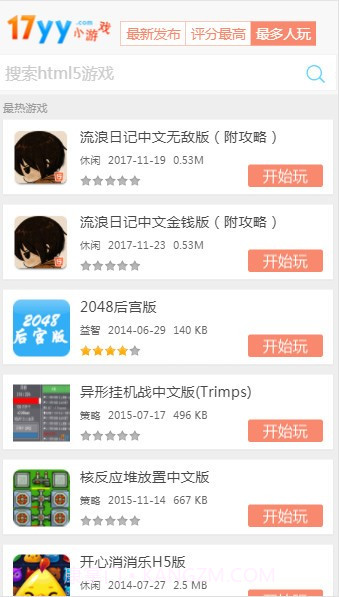 17yy小游戏截图1 17yy小游戏截图1