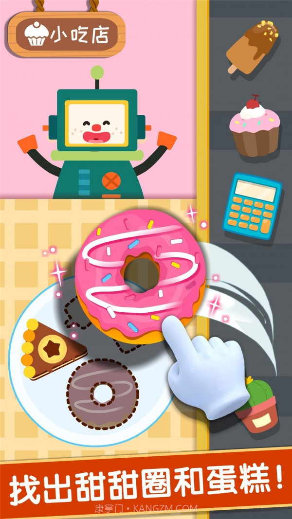 奇妙美味日记截图2 奇妙美味日记截图2