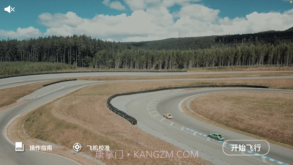 XMRC无人机截图4 XMRC无人机截图4