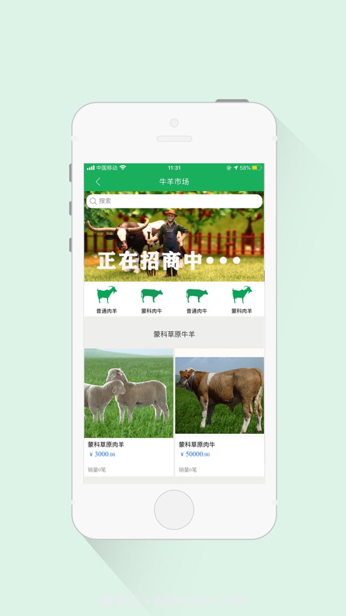 三农羊倌截图3 三农羊倌截图3