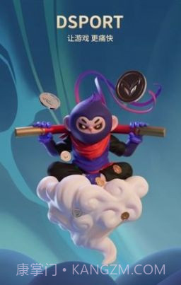 dsport电竞截图5