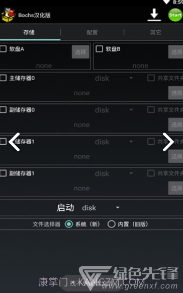 安卓exe模拟器(安卓exe模拟器数据包)V2.7.12 安卓中文版截图3 安卓exe模拟器(安卓exe模拟器数据包)V2.7.12 安卓中文版截图3