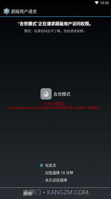 手机去世模式(有趣黑白屏幕助手)V1.1 安卓手机版截图1