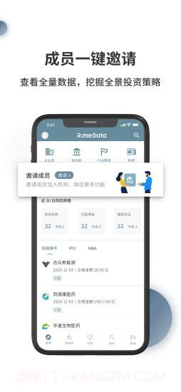 来觅数据截图1 来觅数据截图1