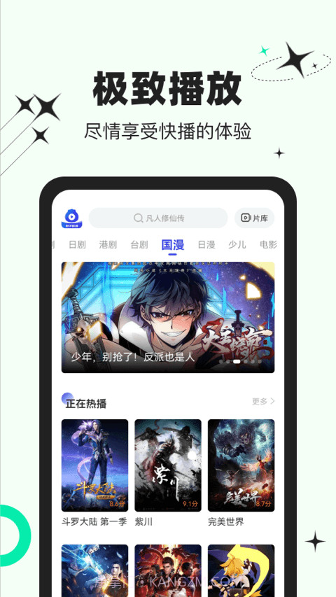 包子影视app官网截图3